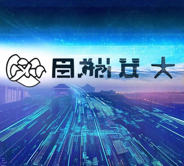唐山市熠信信息技术咨询有限公司,数字转型的助力与未来展望 唐山市熠信信息技术咨询有限公司,数字转型的助力与未来展望